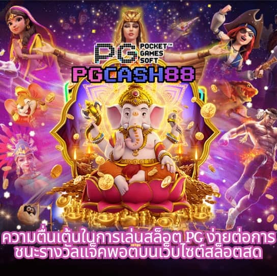 สล็อต168pg