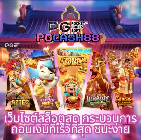 สล็อต168pg